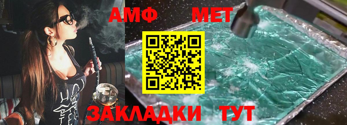 АМФ VHQ Артём