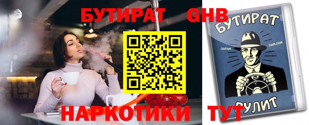 Бутират оксана  Вход с VPN  Артём 