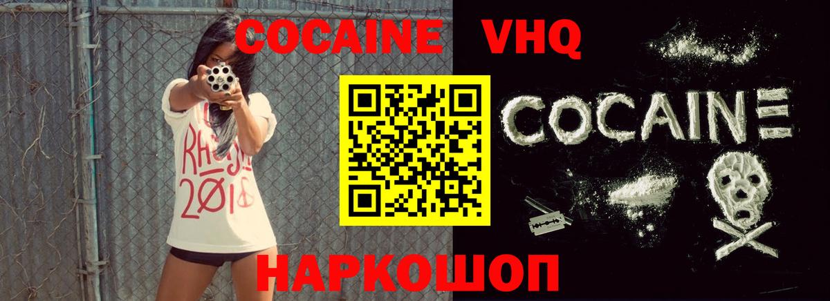 COCAIN Перу  Вход с VPN  Артём  Кокаин FishScale 