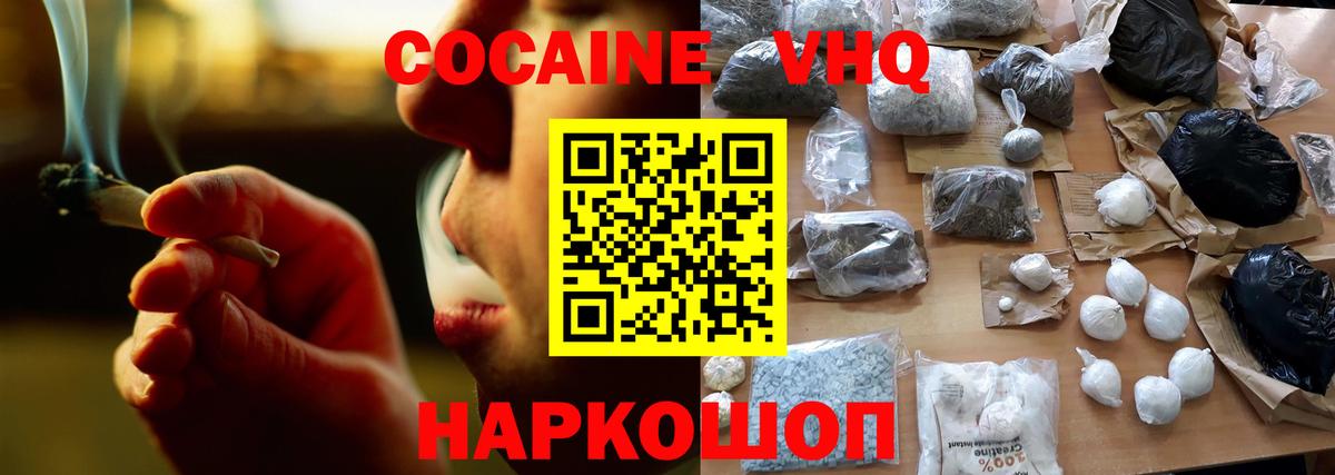 Кокаин 99% Артём