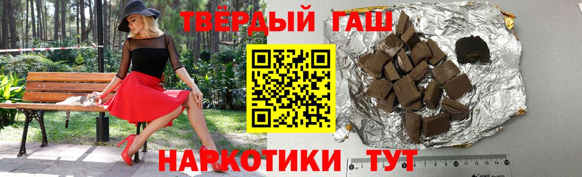 Гашиш hashish  Вход с VPN  ГАШИШ ice o lator  купить наркотики цена  Артём 