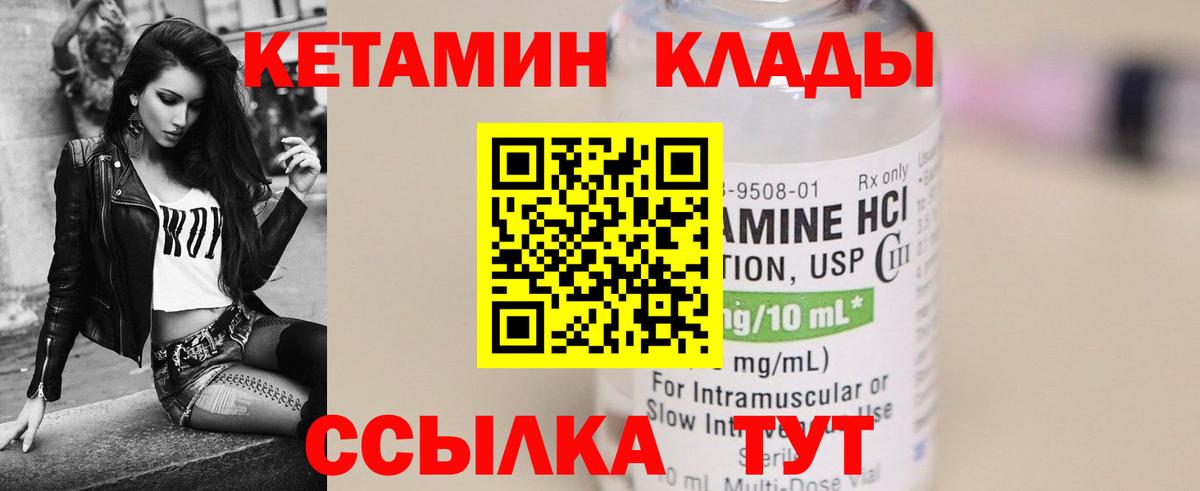 КЕТАМИН ketamine  Вход с VPN  Артём 
