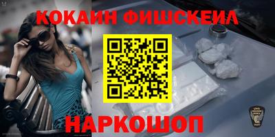 кокаин VHQ Рузаевка