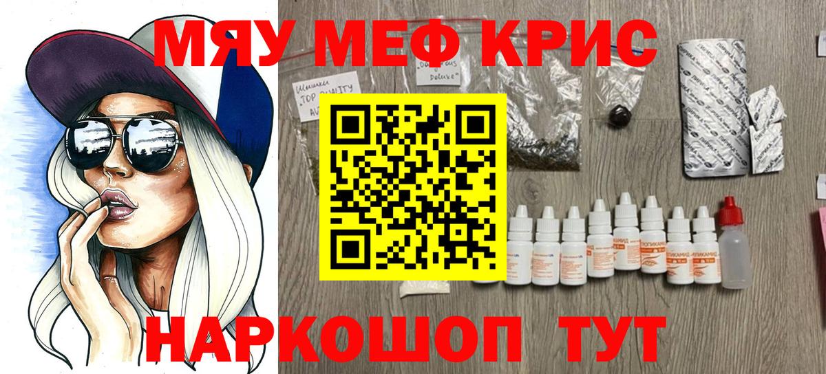 Артём  МЕФ 4 MMC  МЯУ-МЯУ  Вход с VPN  Мефедрон 