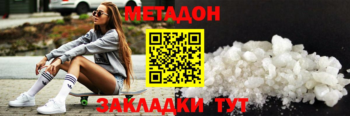 МЕТАДОН мёд  нарко площадка как зайти  Артём  Вход с VPN  МЕТАДОН methadone 