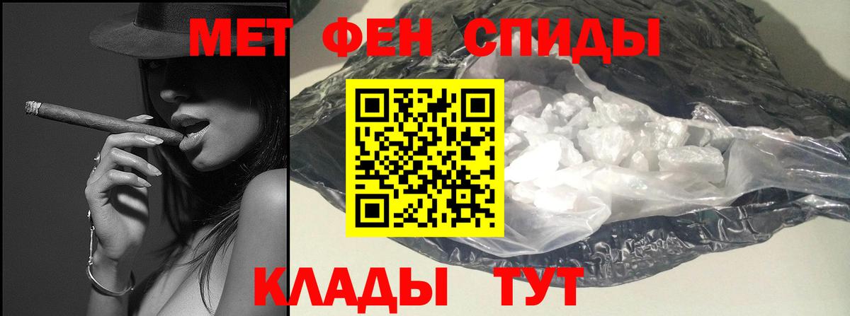 Метамфетамин кристалл  МЕТАМФЕТАМИН  Артём  Вход с VPN 