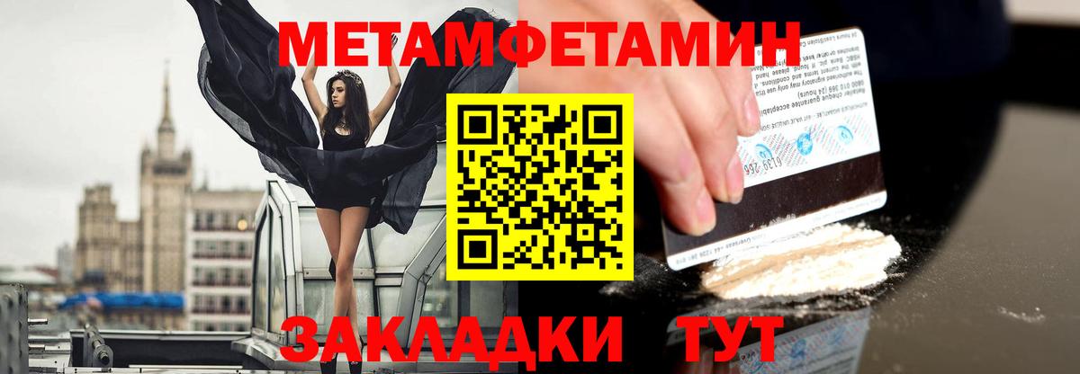 Первитин кристалл Артём