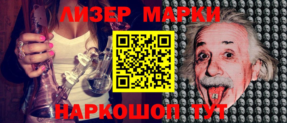 Марки N-bome 1,8мг Артём