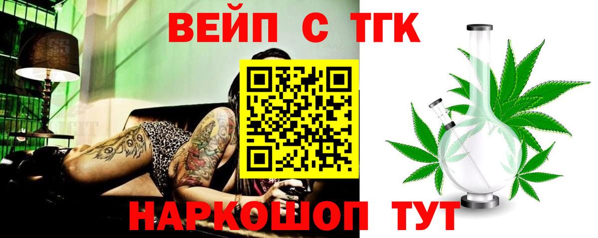 ТГК концентрат  купить наркотик  Вход с VPN  Артём  Дистиллят ТГК THC oil 